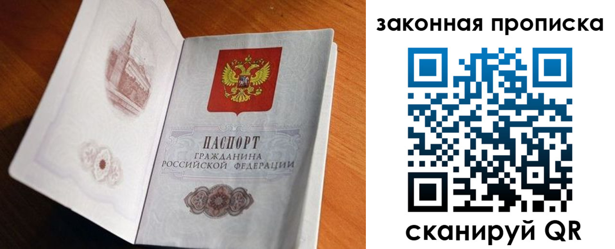 прописка регистрация в Ливны