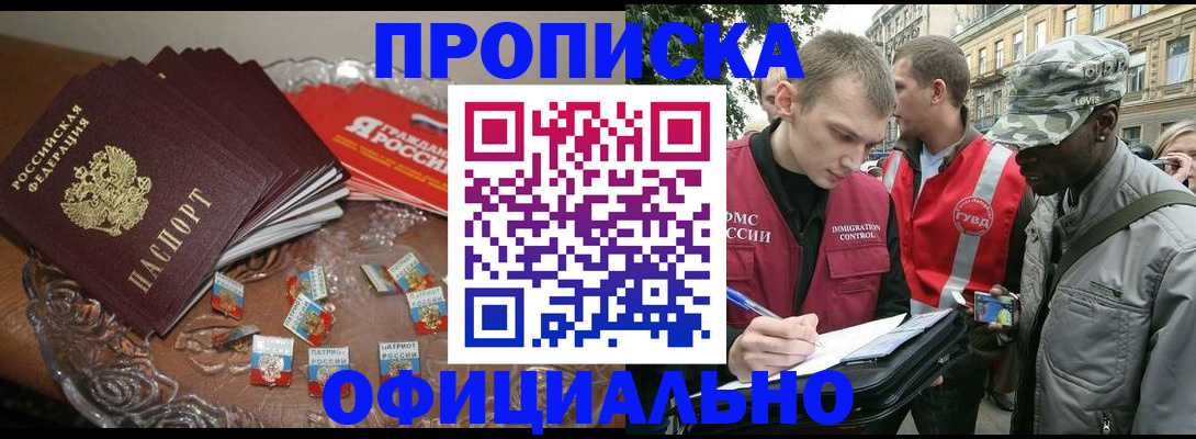 временная регистрация в квартире в Ливны
