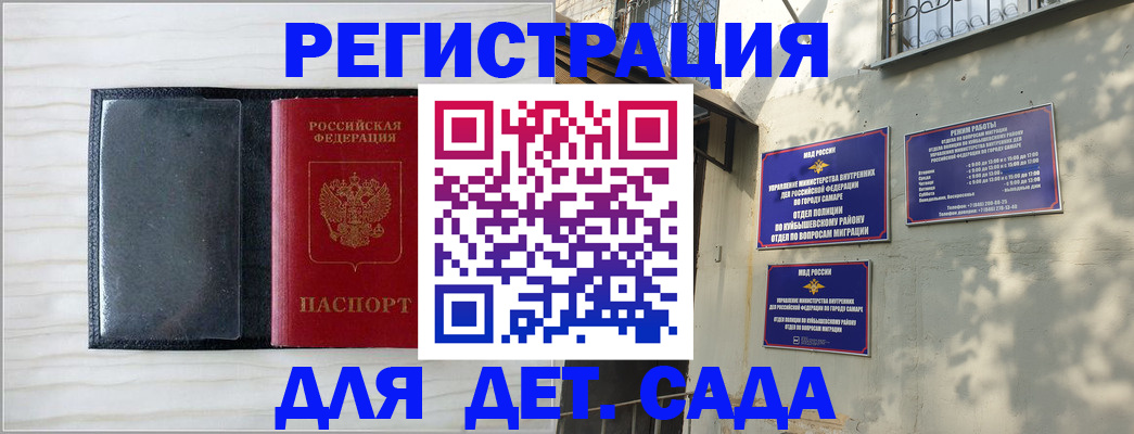 прописка регистрация в Ливны