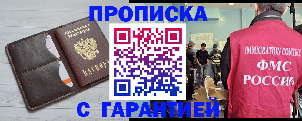 пропишу в квартире в Ливны