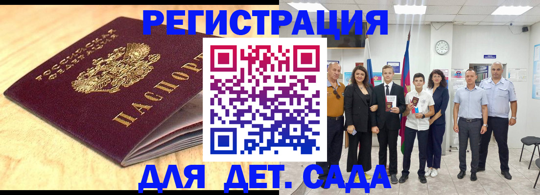 прописка законно в Ливны