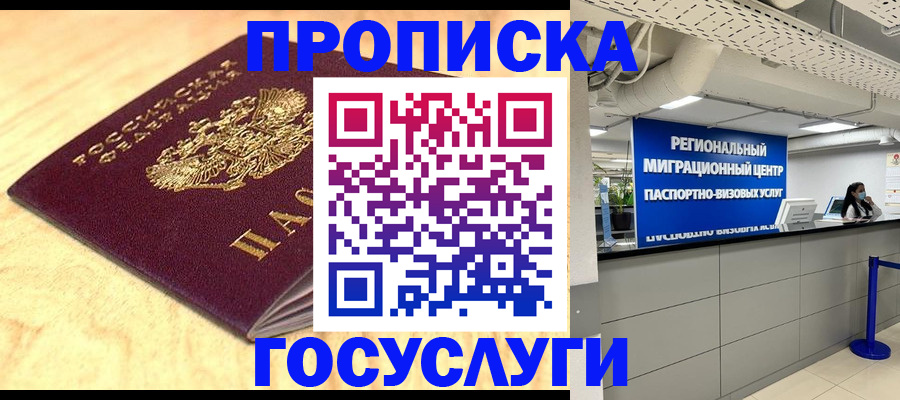 найти адрес прописки в Ливны