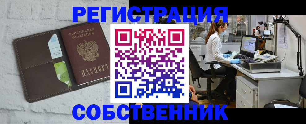 прописка ребенка в Ливны