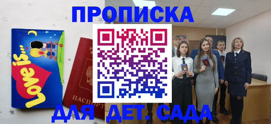 прописка иностранных граждан в Ливны