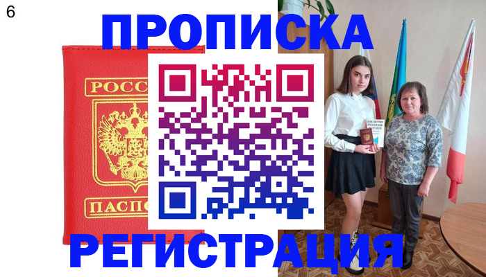 временная регистрация поиск в Ливны