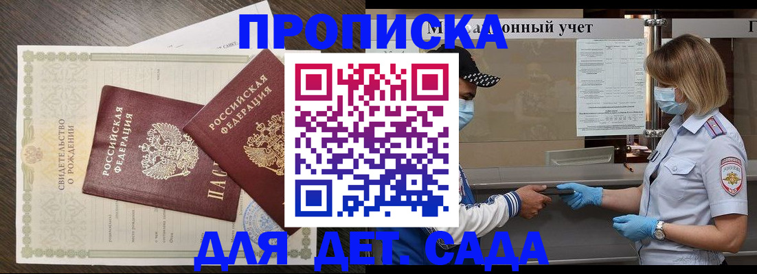 временная регистрация адрес в Ливны